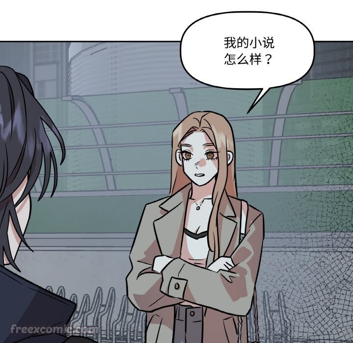 42P - 附属品少女的叛逆期