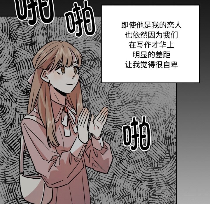 50P - 附属品少女的叛逆期