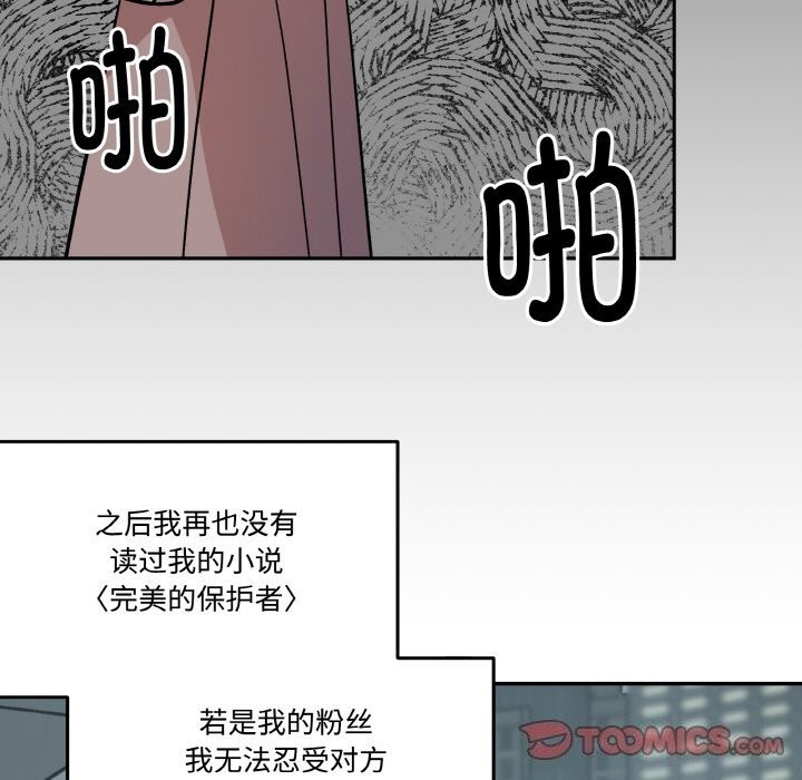 51P - 附属品少女的叛逆期