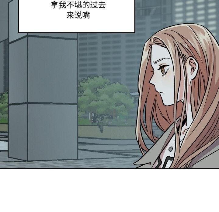 52P - 附属品少女的叛逆期