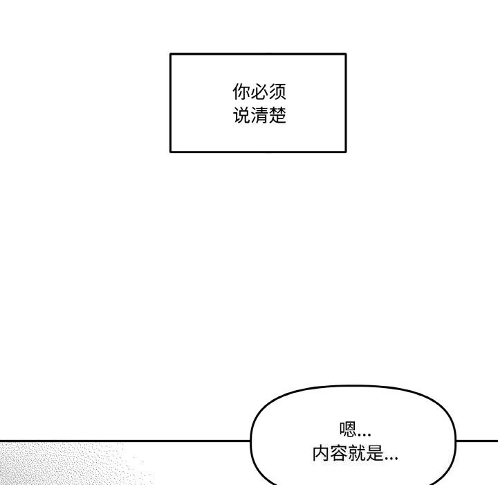 53P - 附属品少女的叛逆期