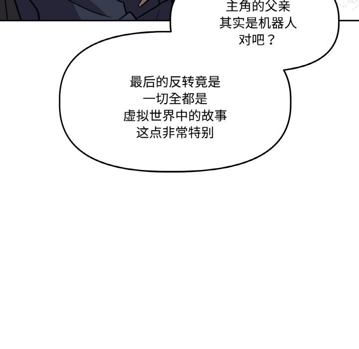 55P - 附属品少女的叛逆期