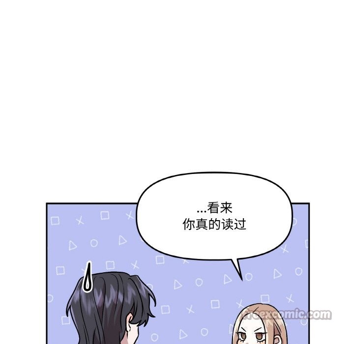 56P - 附属品少女的叛逆期