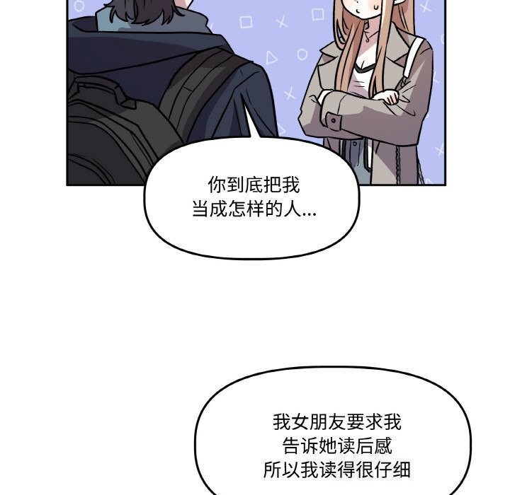 57P - 附属品少女的叛逆期