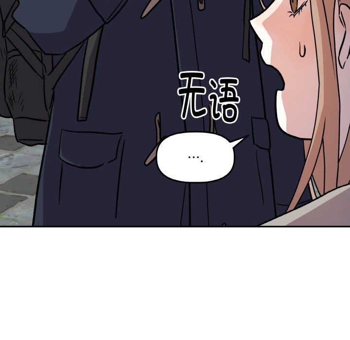 61P - 附属品少女的叛逆期
