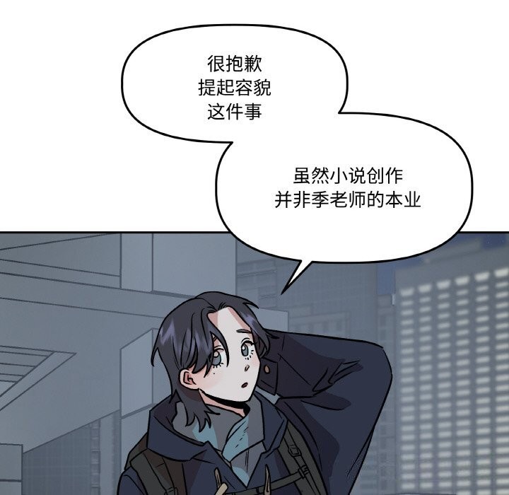 62P - 附属品少女的叛逆期