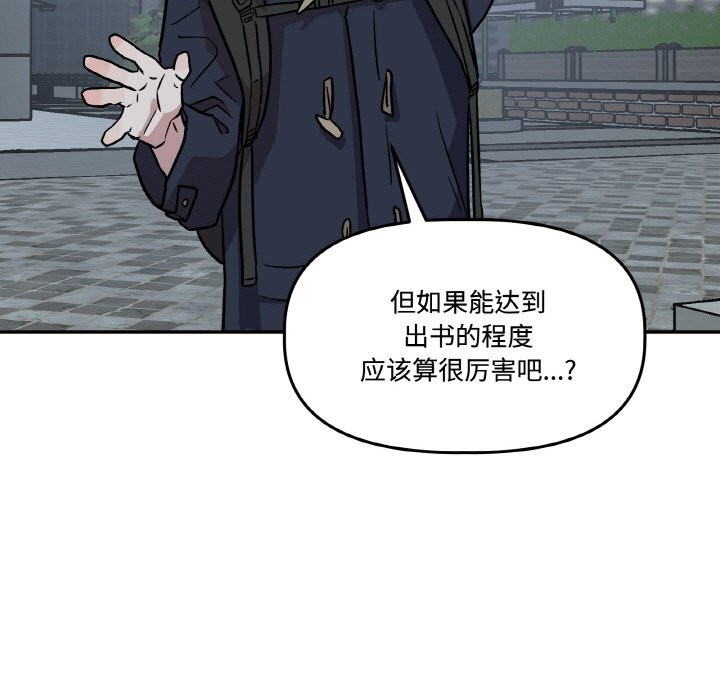 63P - 附属品少女的叛逆期