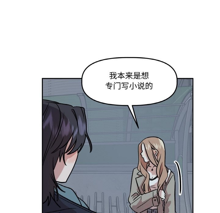64P - 附属品少女的叛逆期