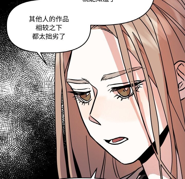 66P - 附属品少女的叛逆期