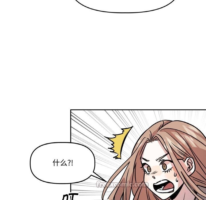 70P - 附属品少女的叛逆期