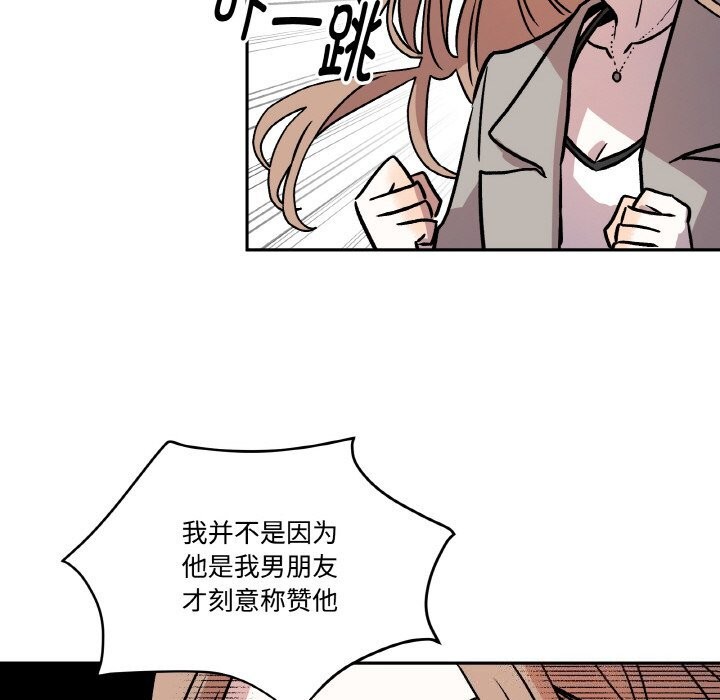 71P - 附属品少女的叛逆期