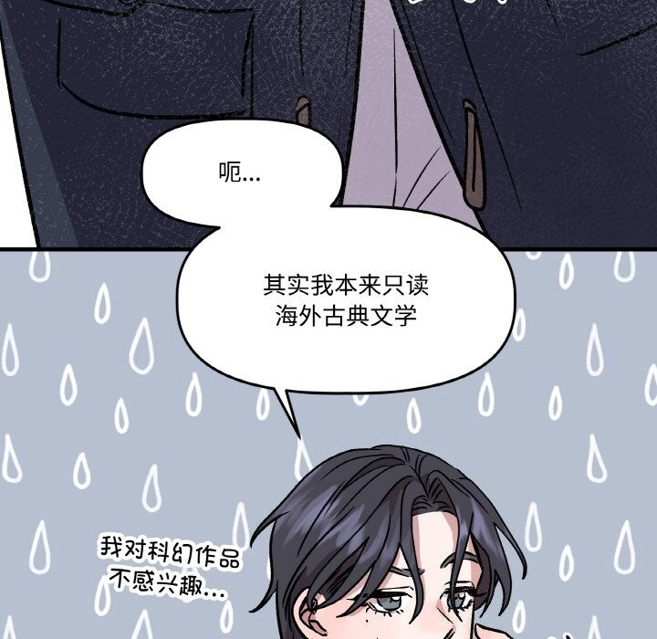 76P - 附属品少女的叛逆期