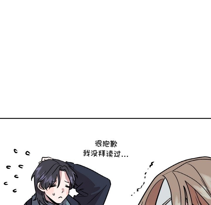 78P - 附属品少女的叛逆期