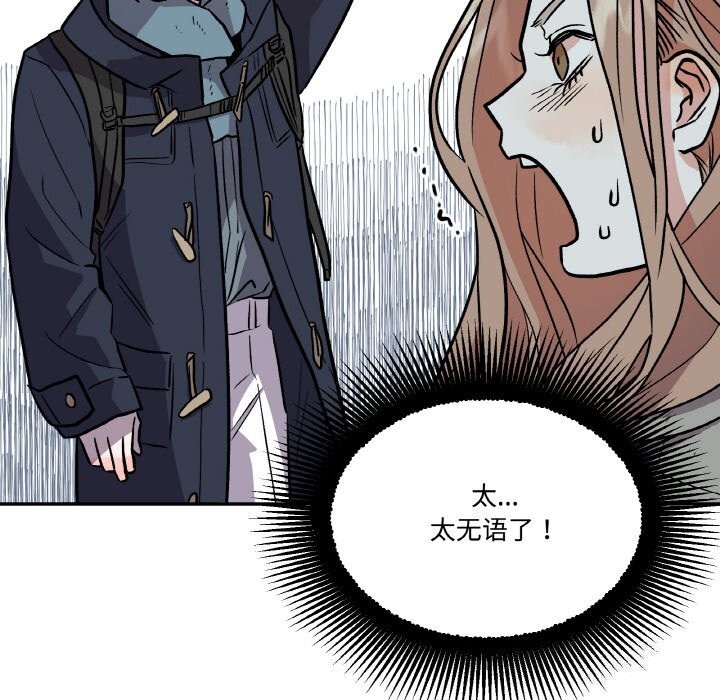79P - 附属品少女的叛逆期