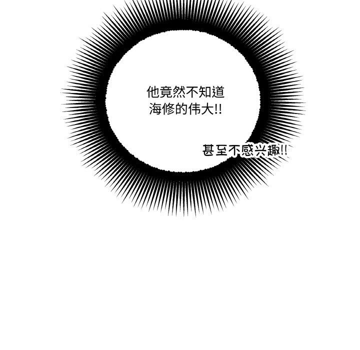 81P - 附属品少女的叛逆期