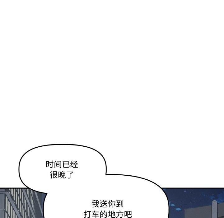 82P - 附属品少女的叛逆期