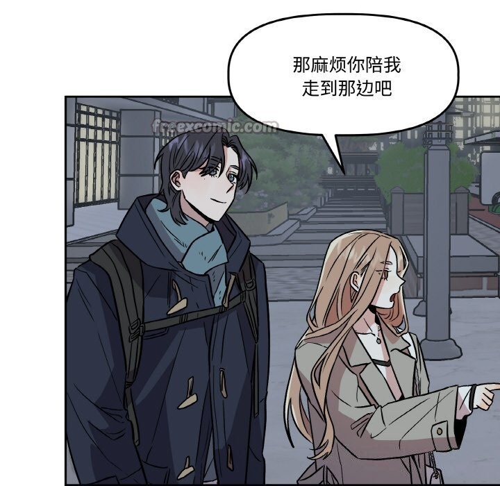84P - 附属品少女的叛逆期