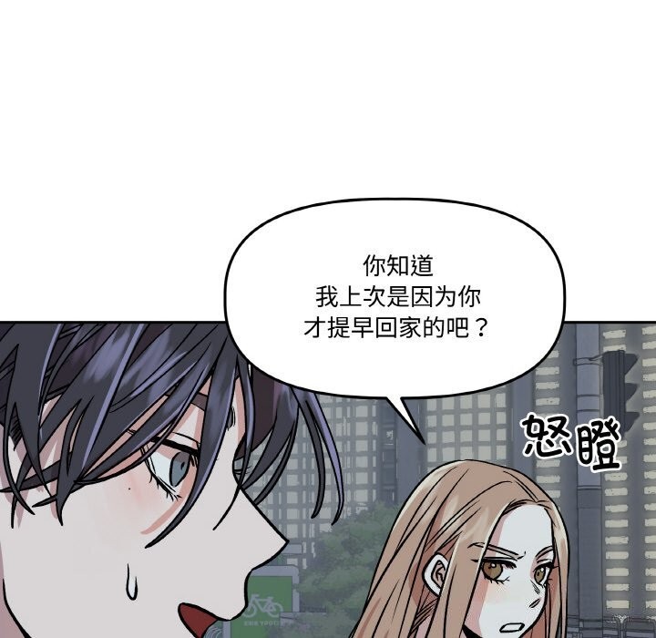 90P - 附属品少女的叛逆期