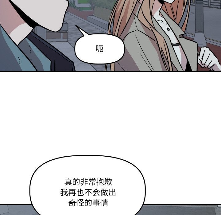 91P - 附属品少女的叛逆期