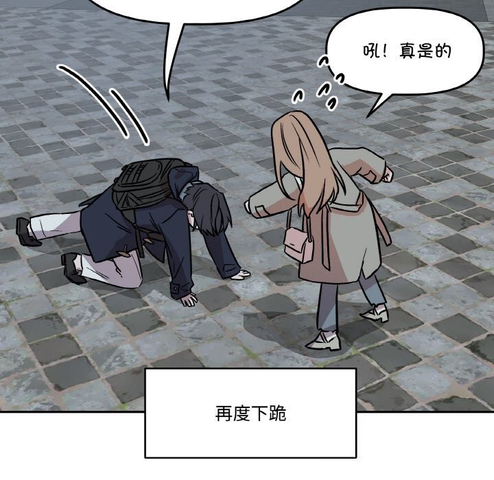 92P - 附属品少女的叛逆期