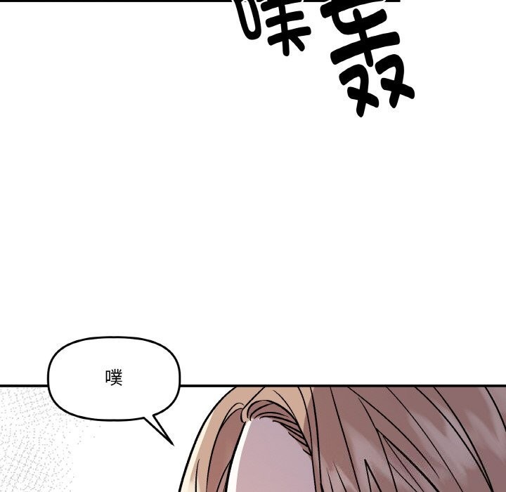 97P - 附属品少女的叛逆期