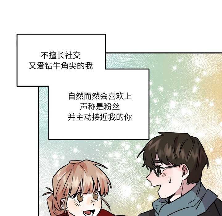 100P - 附属品少女的叛逆期