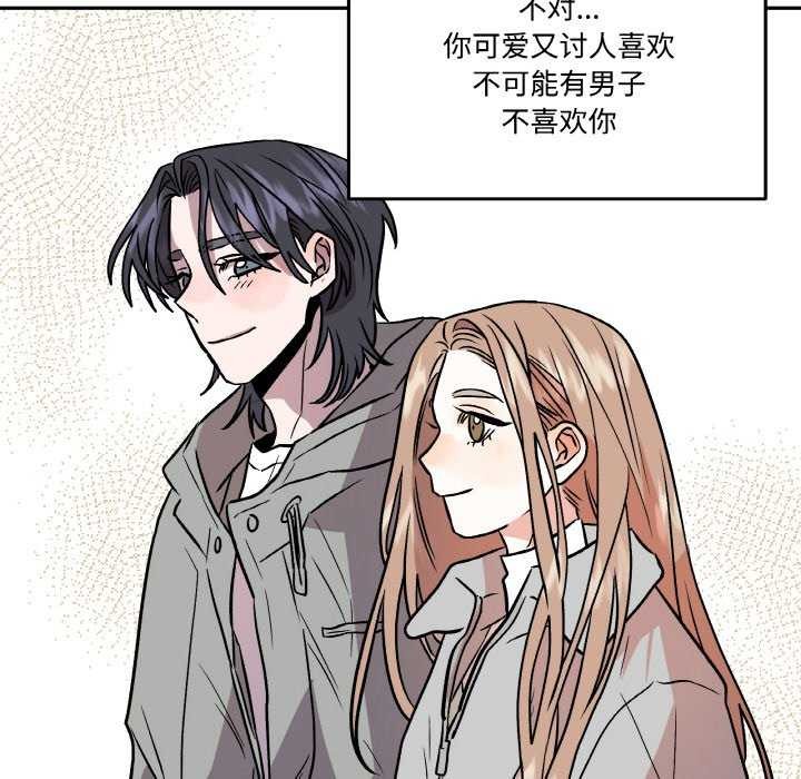 102P - 附属品少女的叛逆期