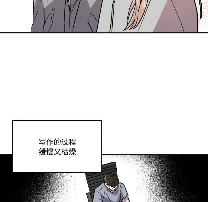 103P - 附属品少女的叛逆期