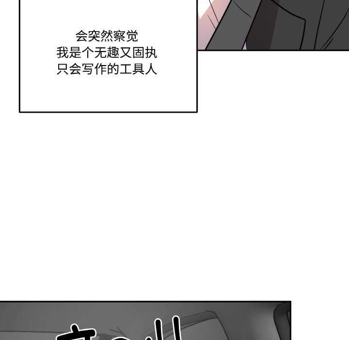 106P - 附属品少女的叛逆期