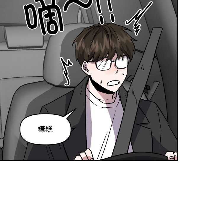 107P - 附属品少女的叛逆期