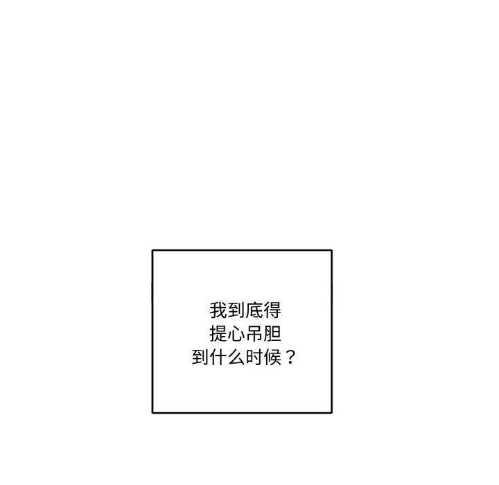 109P - 附属品少女的叛逆期