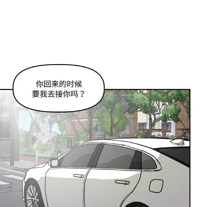 10P - 附属品少女的叛逆期