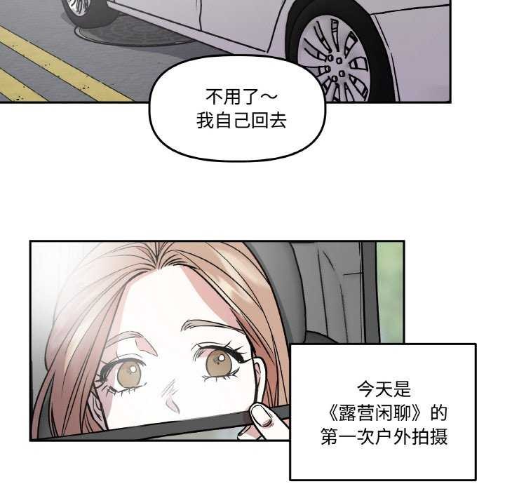 11P - 附属品少女的叛逆期