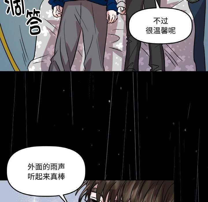 19P - 附属品少女的叛逆期