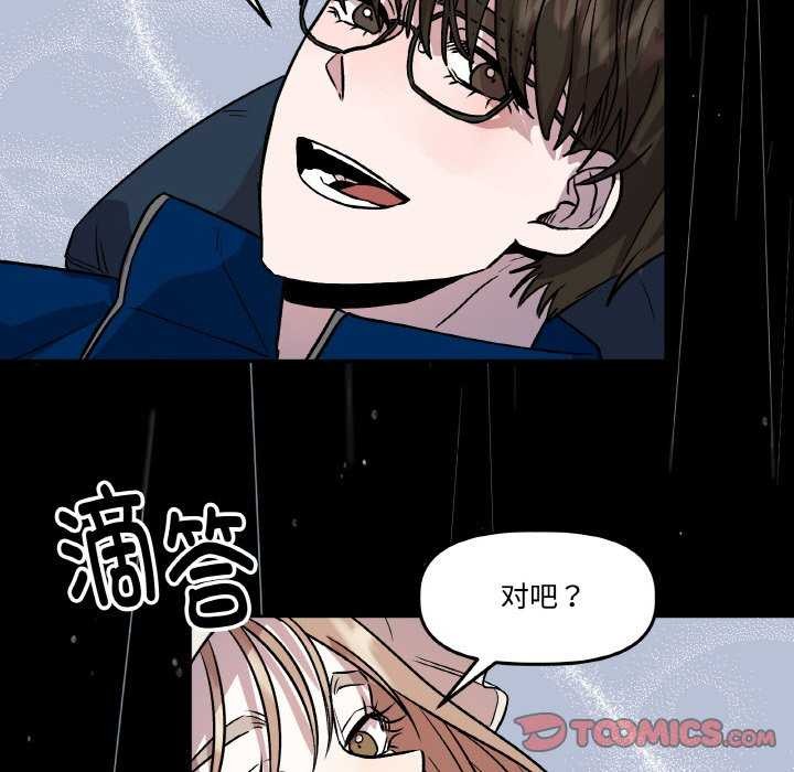 20P - 附属品少女的叛逆期