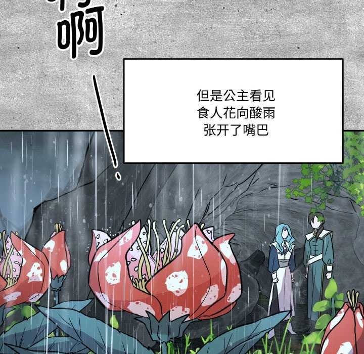26P - 附属品少女的叛逆期
