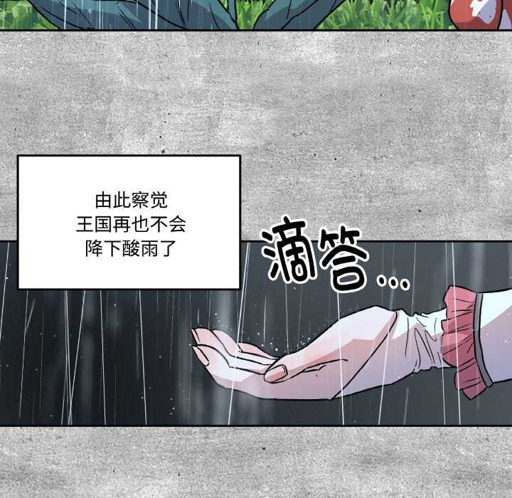 27P - 附属品少女的叛逆期