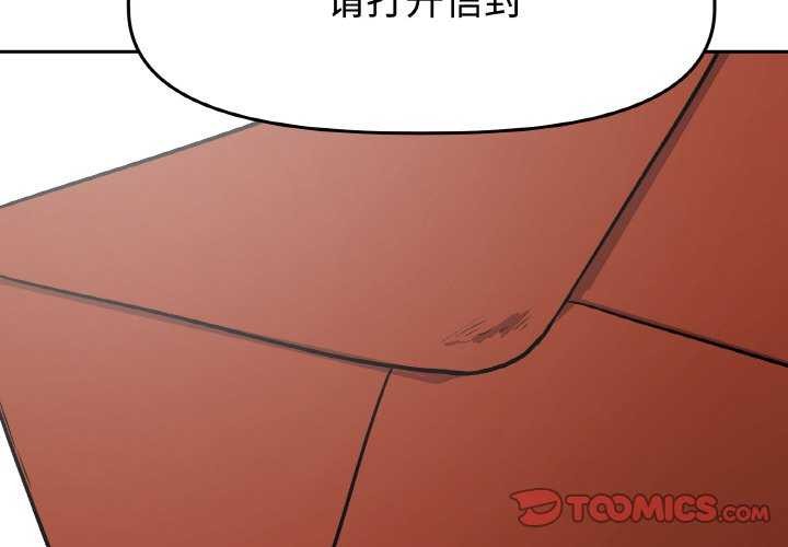 2P - 附属品少女的叛逆期