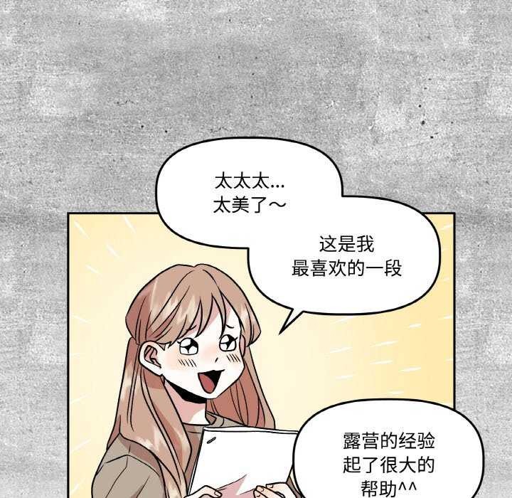 32P - 附属品少女的叛逆期