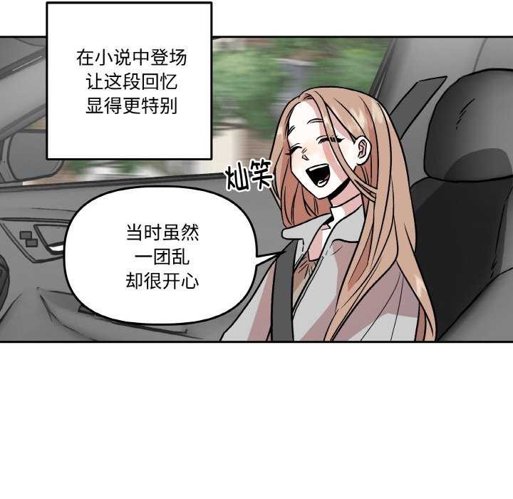 34P - 附属品少女的叛逆期