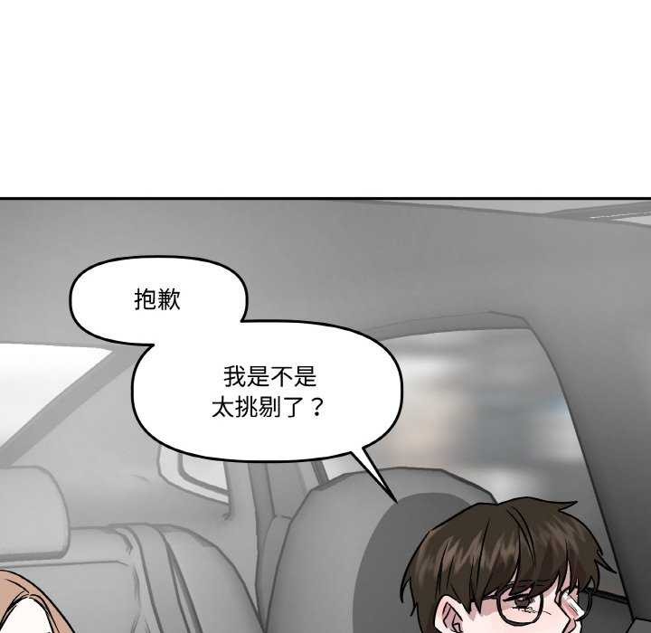 36P - 附属品少女的叛逆期