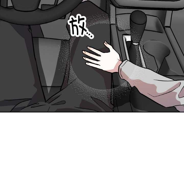 41P - 附属品少女的叛逆期