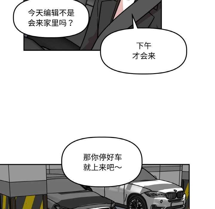 44P - 附属品少女的叛逆期