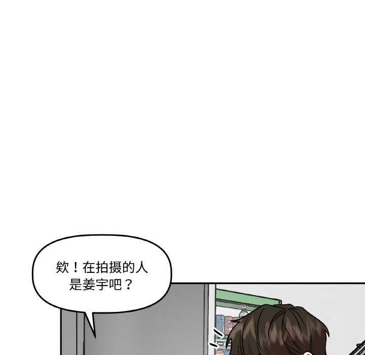 46P - 附属品少女的叛逆期