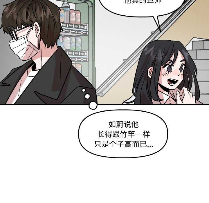 48P - 附属品少女的叛逆期