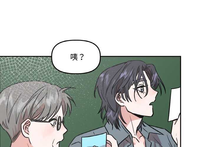 4P - 附属品少女的叛逆期