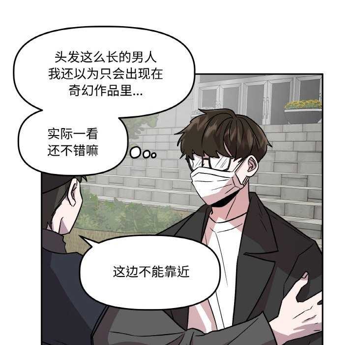 52P - 附属品少女的叛逆期