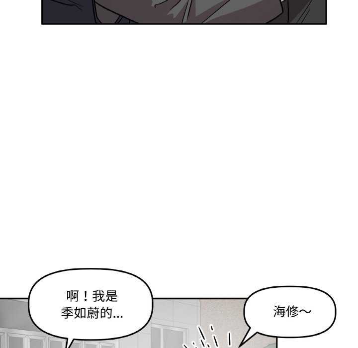 53P - 附属品少女的叛逆期