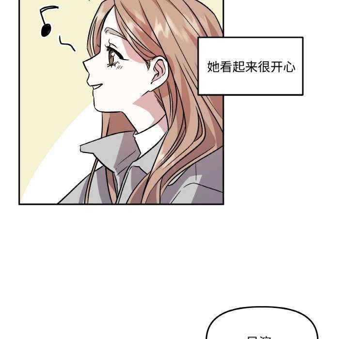 58P - 附属品少女的叛逆期