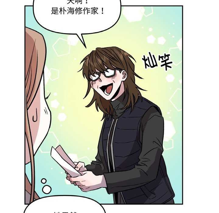 61P - 附属品少女的叛逆期